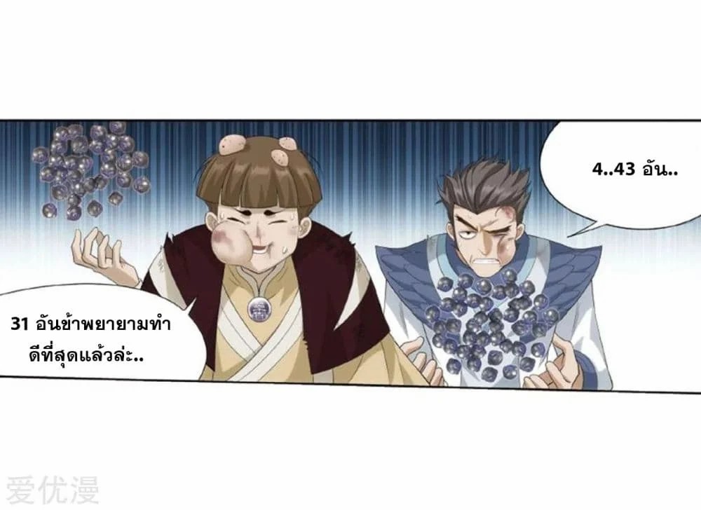 เธญเนเธฒเธเธเธฒเธฃเนเธ•เธนเธ Doupo Cangqiong