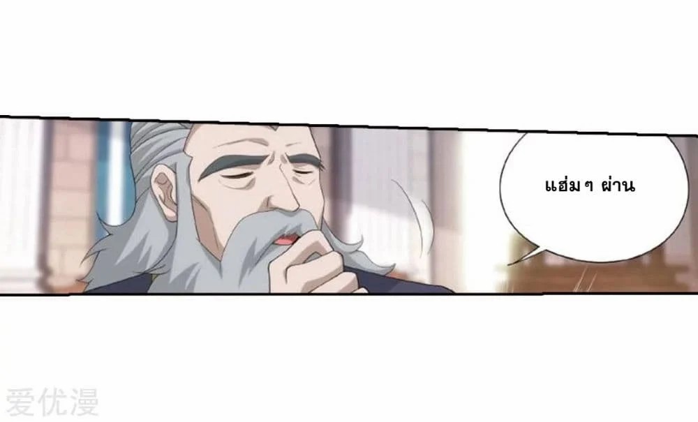 เธญเนเธฒเธเธเธฒเธฃเนเธ•เธนเธ Doupo Cangqiong