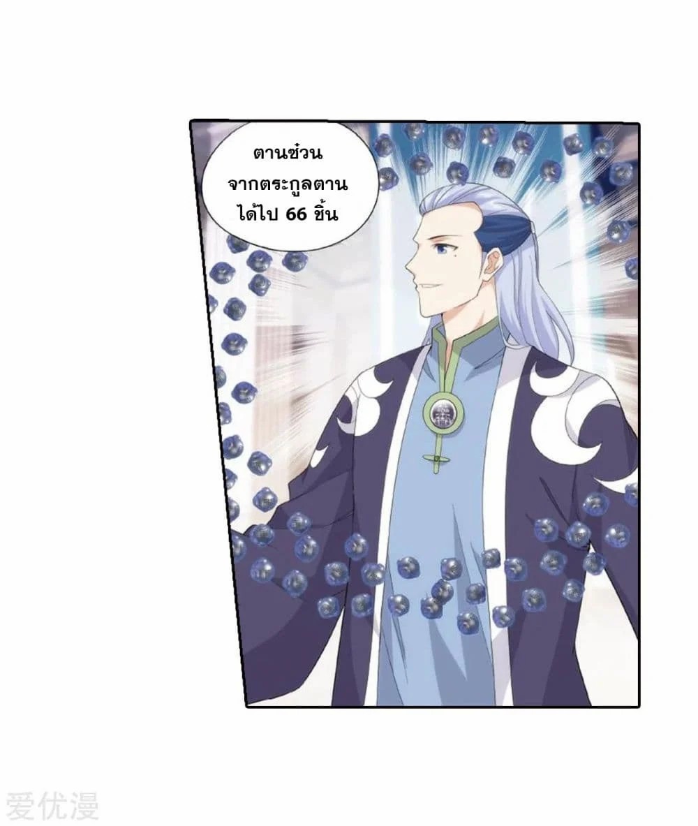 เธญเนเธฒเธเธเธฒเธฃเนเธ•เธนเธ Doupo Cangqiong