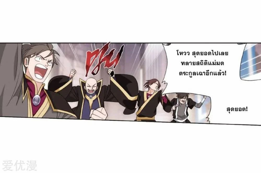 เธญเนเธฒเธเธเธฒเธฃเนเธ•เธนเธ Doupo Cangqiong