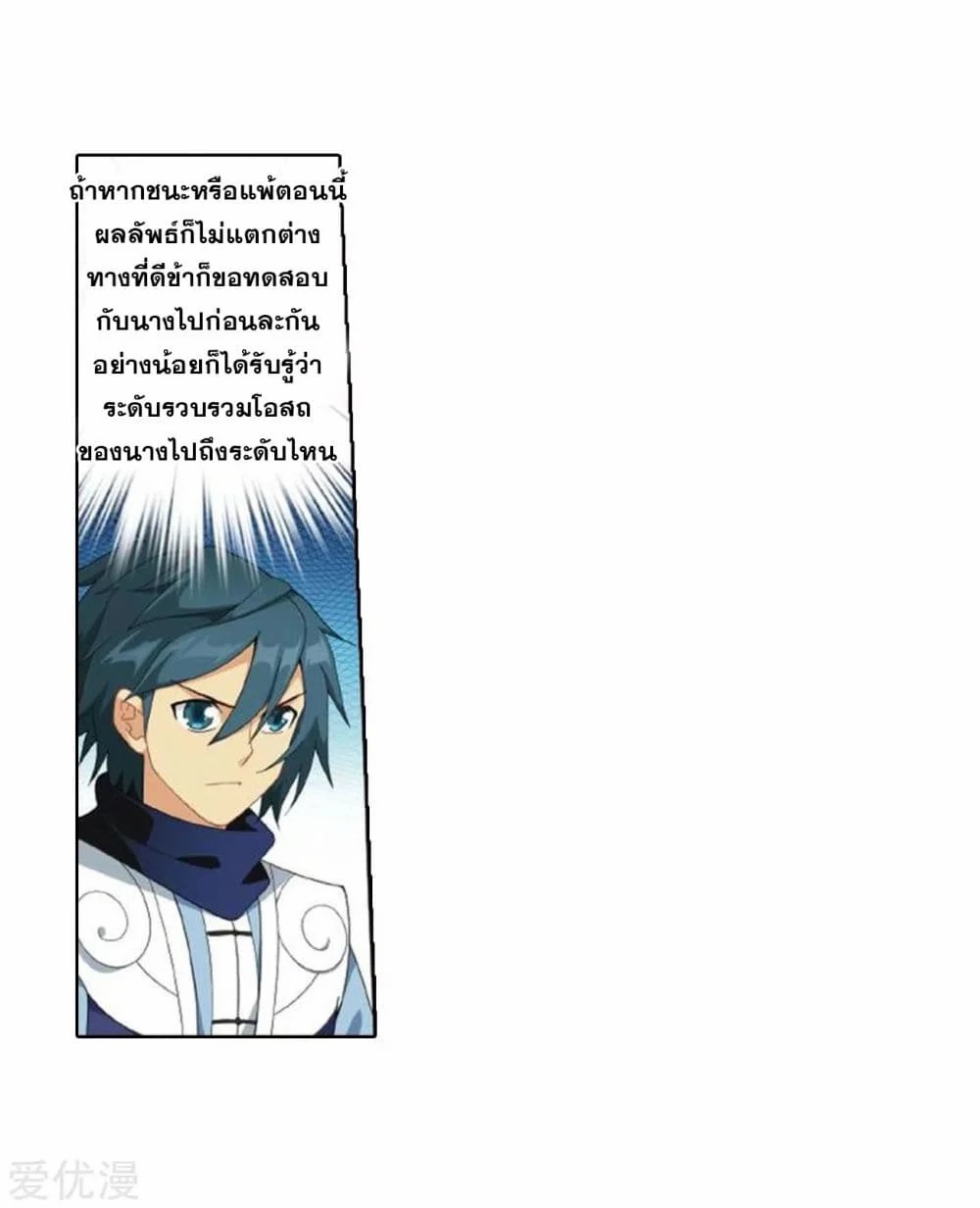 เธญเนเธฒเธเธเธฒเธฃเนเธ•เธนเธ Doupo Cangqiong