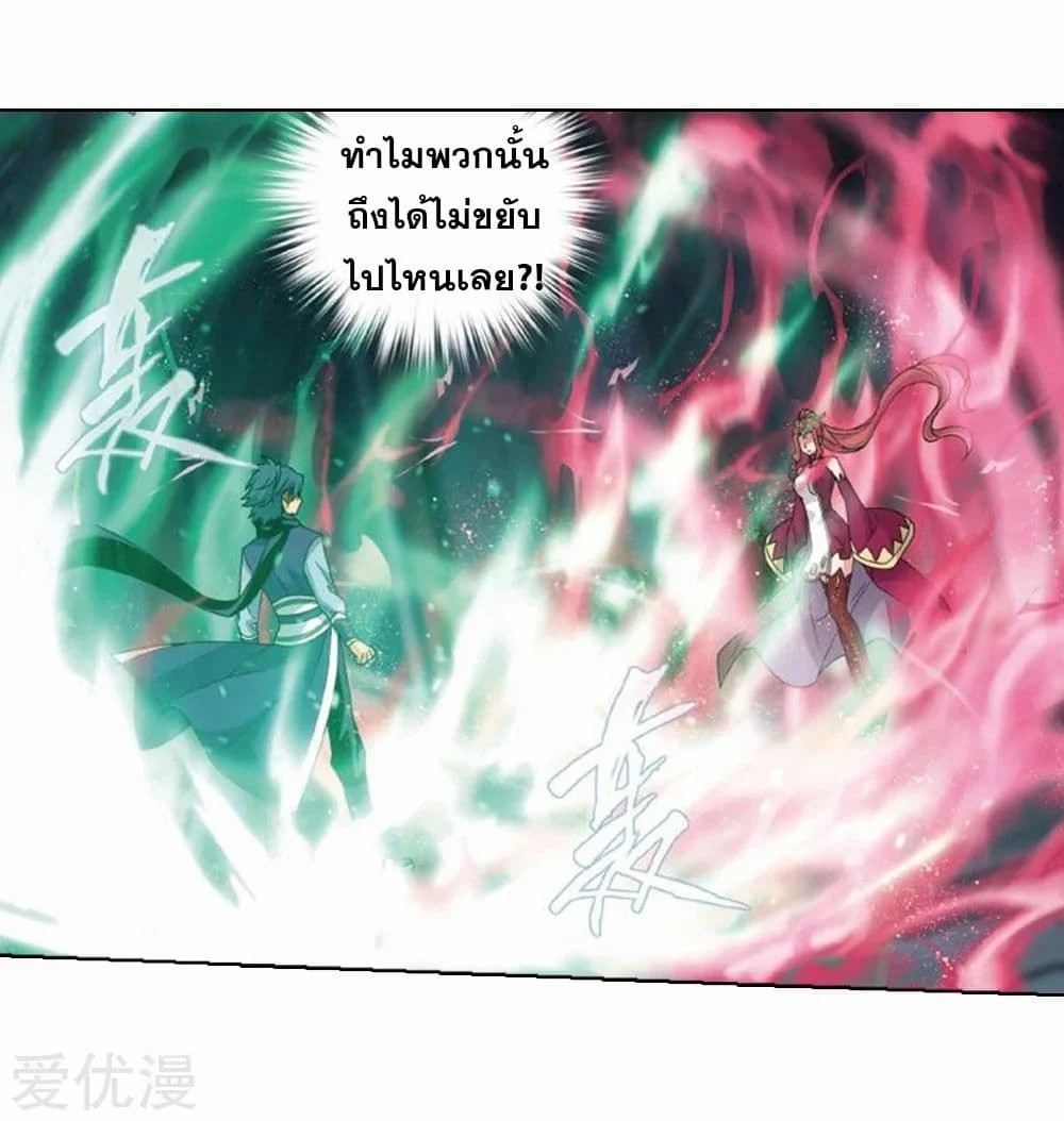 เธญเนเธฒเธเธเธฒเธฃเนเธ•เธนเธ Doupo Cangqiong