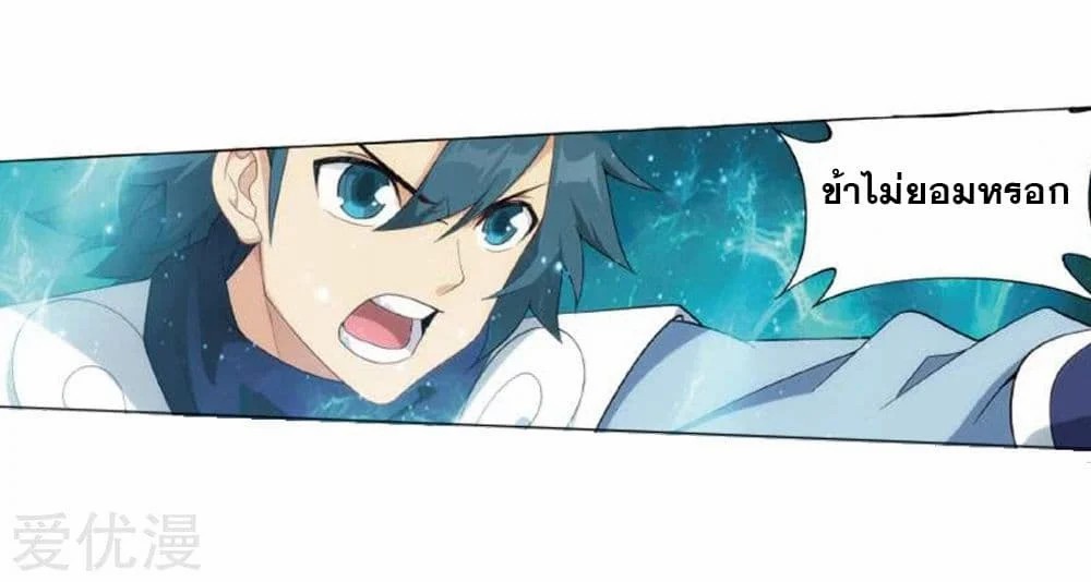 เธญเนเธฒเธเธเธฒเธฃเนเธ•เธนเธ Doupo Cangqiong