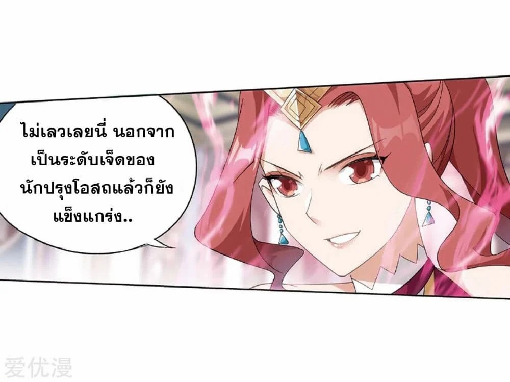 à¸­à¹ˆà¸²à¸™à¸à¸²à¸£à¹Œà¸•à¸¹à¸™ Doupo Cangqiong