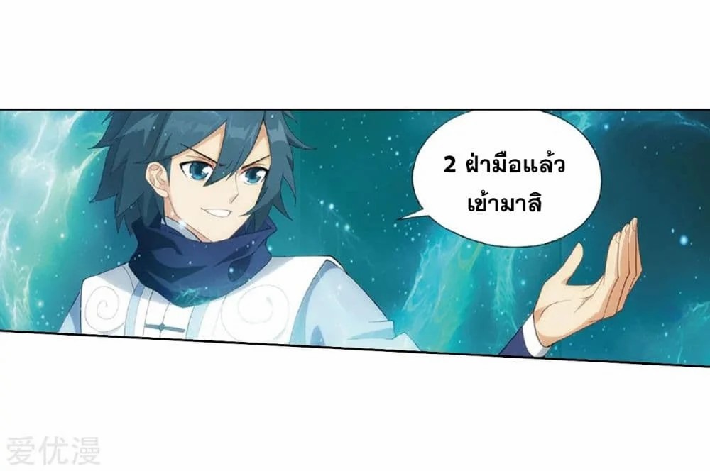 à¸­à¹ˆà¸²à¸™à¸à¸²à¸£à¹Œà¸•à¸¹à¸™ Doupo Cangqiong