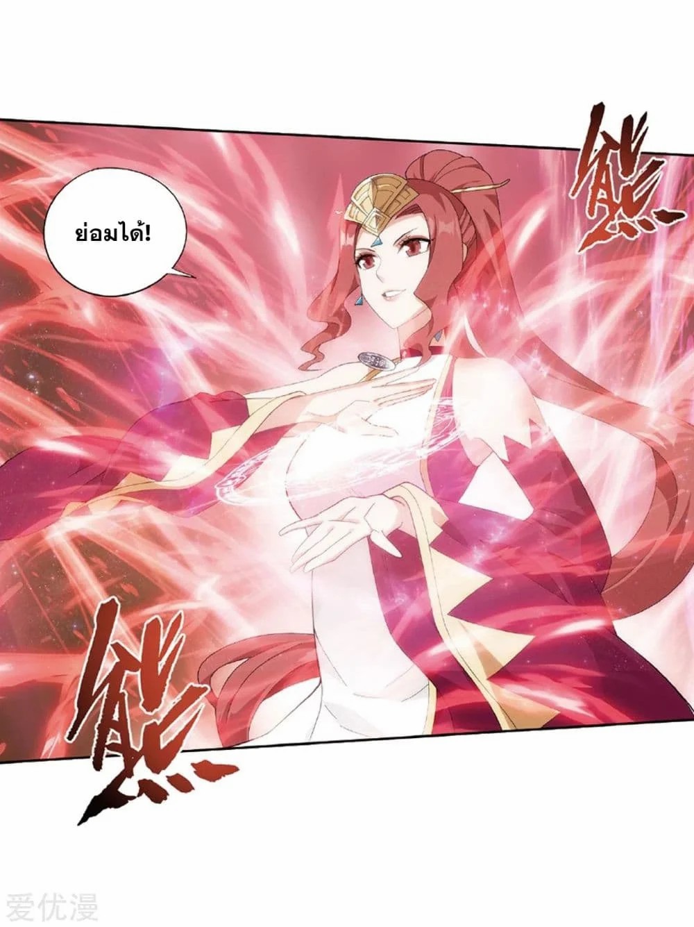 à¸­à¹ˆà¸²à¸™à¸à¸²à¸£à¹Œà¸•à¸¹à¸™ Doupo Cangqiong