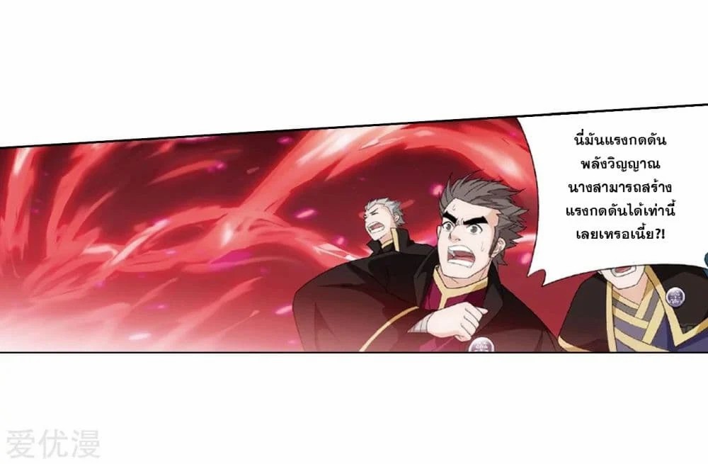 à¸­à¹ˆà¸²à¸™à¸à¸²à¸£à¹Œà¸•à¸¹à¸™ Doupo Cangqiong