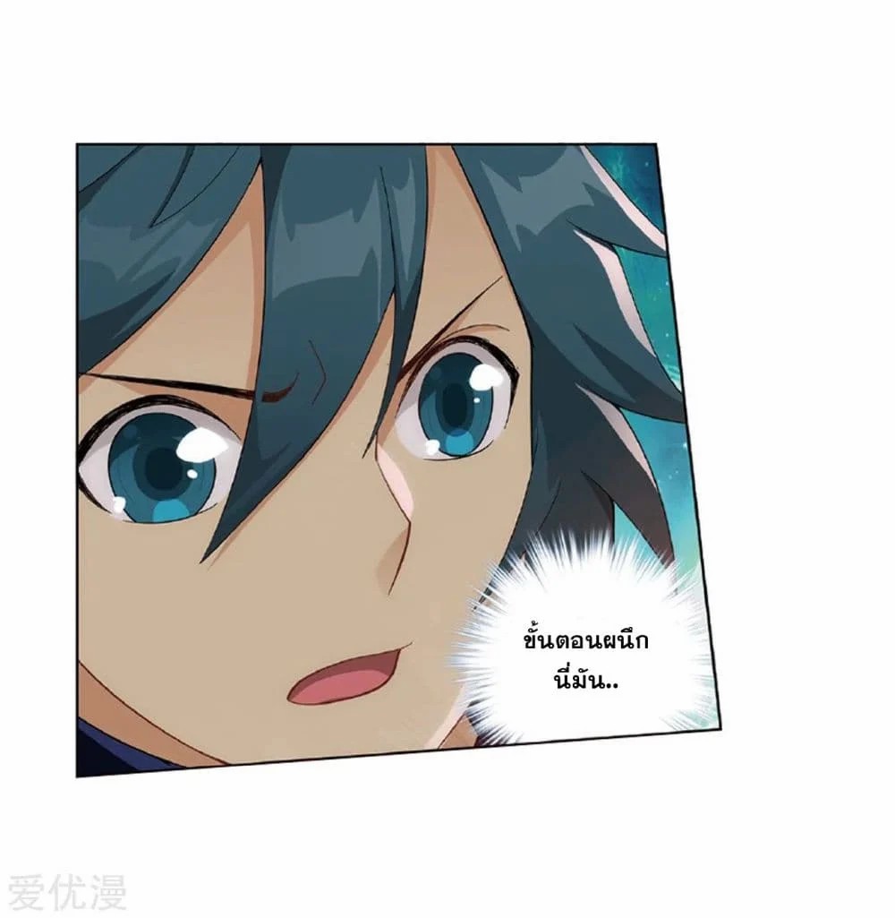 à¸­à¹ˆà¸²à¸™à¸à¸²à¸£à¹Œà¸•à¸¹à¸™ Doupo Cangqiong