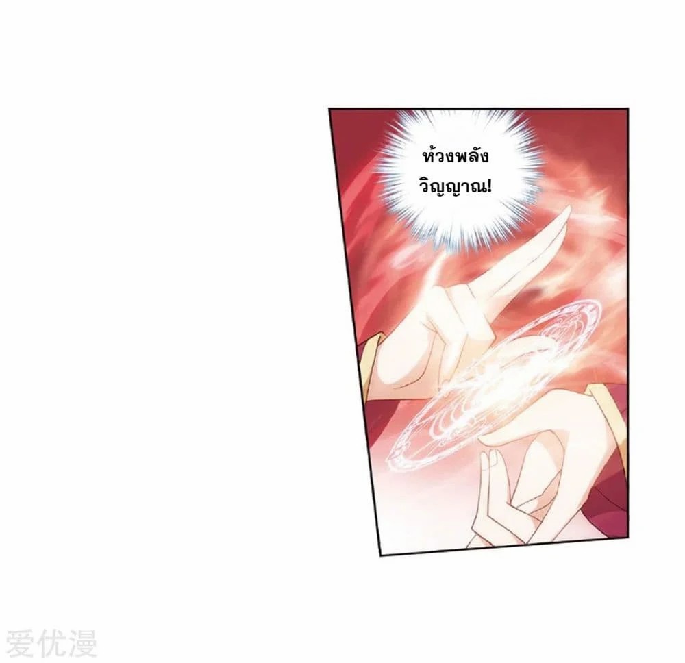 à¸­à¹ˆà¸²à¸™à¸à¸²à¸£à¹Œà¸•à¸¹à¸™ Doupo Cangqiong