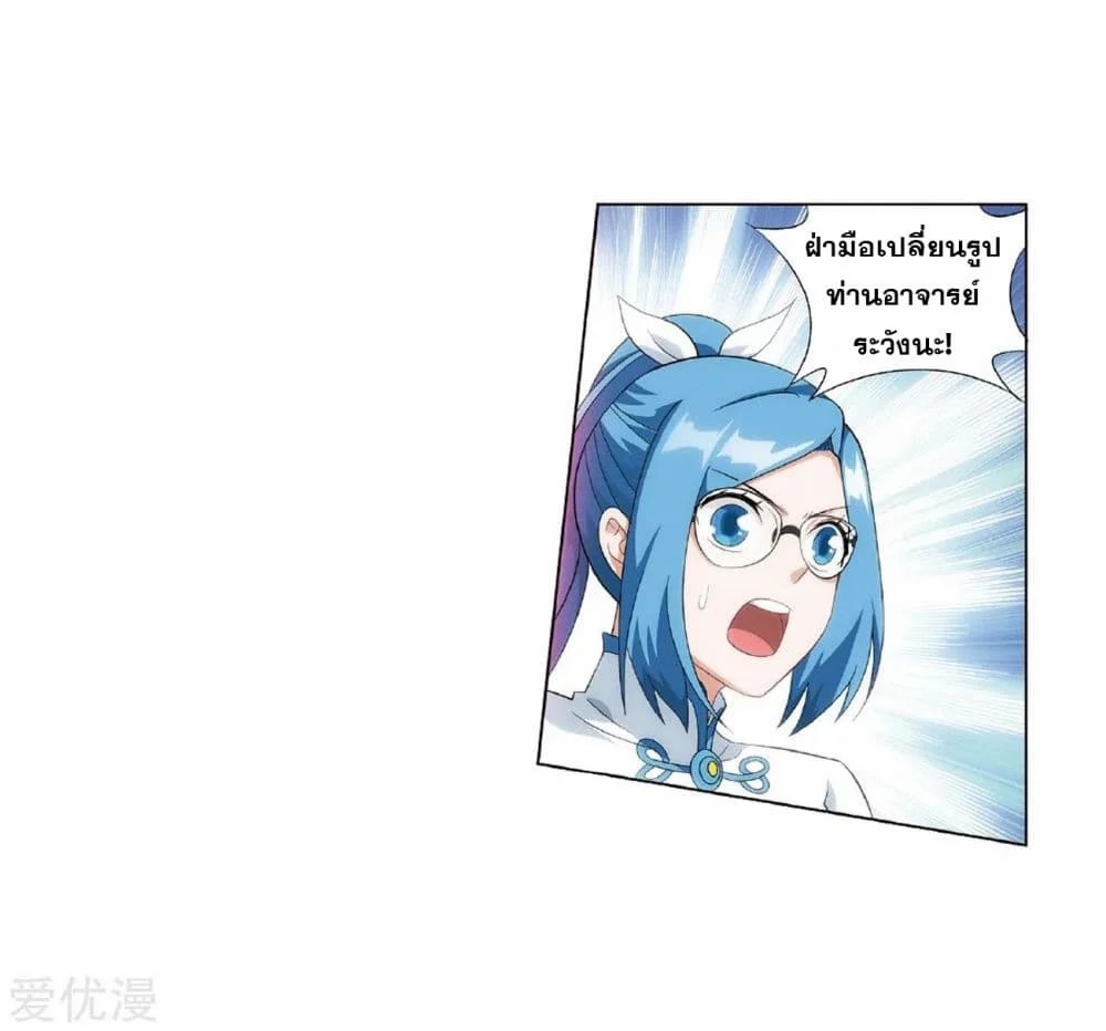 à¸­à¹ˆà¸²à¸™à¸à¸²à¸£à¹Œà¸•à¸¹à¸™ Doupo Cangqiong