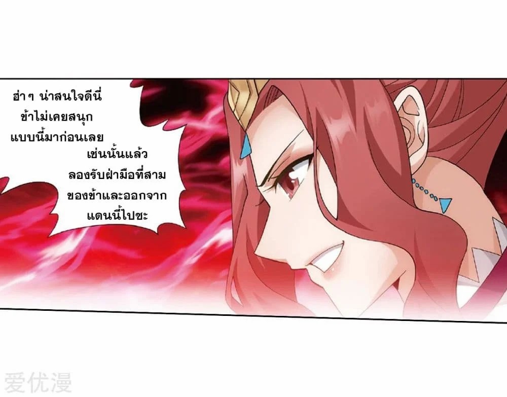 à¸­à¹ˆà¸²à¸™à¸à¸²à¸£à¹Œà¸•à¸¹à¸™ Doupo Cangqiong