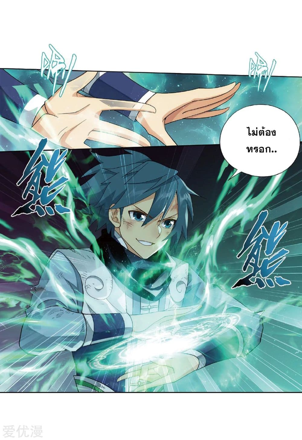 à¸­à¹ˆà¸²à¸™à¸à¸²à¸£à¹Œà¸•à¸¹à¸™ Doupo Cangqiong