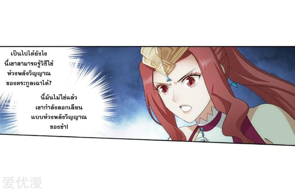 à¸­à¹ˆà¸²à¸™à¸à¸²à¸£à¹Œà¸•à¸¹à¸™ Doupo Cangqiong