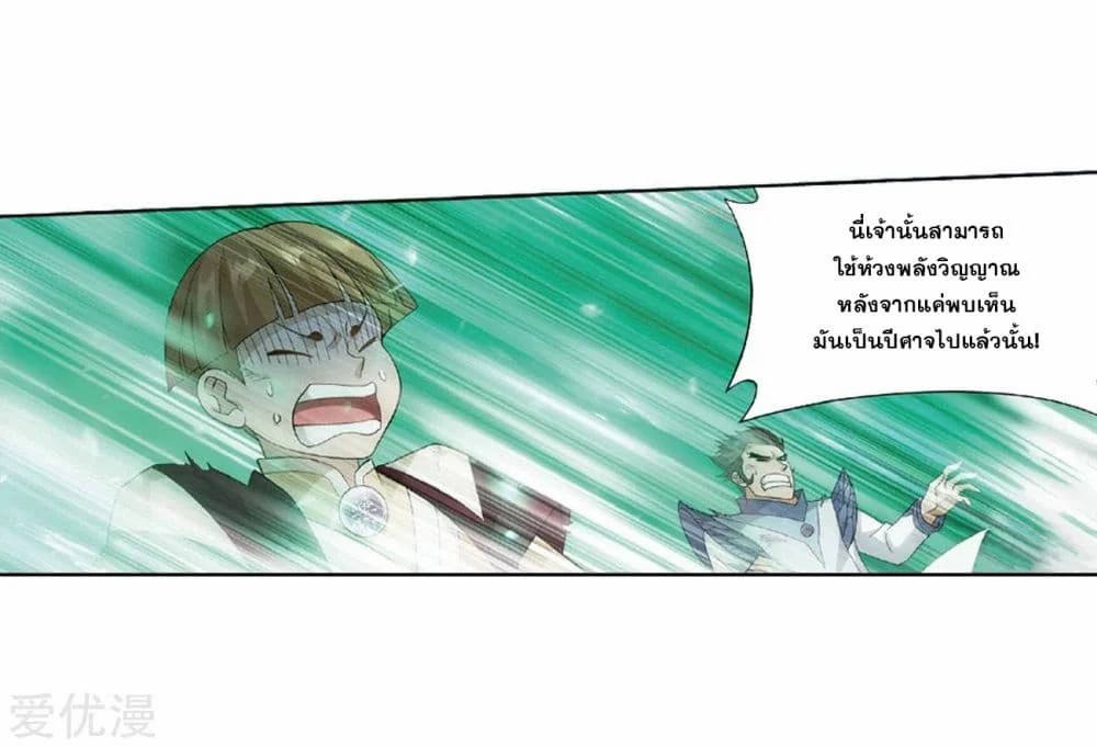 à¸­à¹ˆà¸²à¸™à¸à¸²à¸£à¹Œà¸•à¸¹à¸™ Doupo Cangqiong