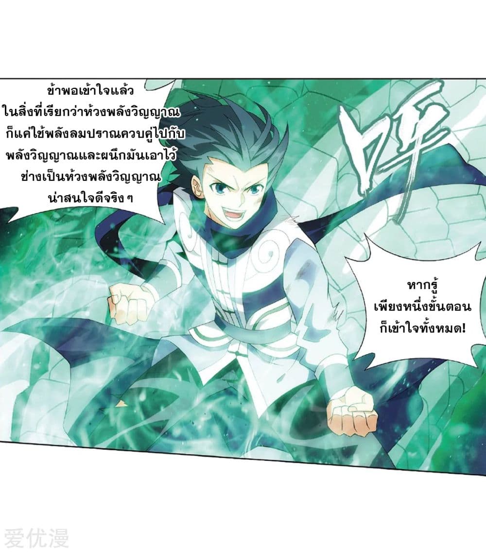 à¸­à¹ˆà¸²à¸™à¸à¸²à¸£à¹Œà¸•à¸¹à¸™ Doupo Cangqiong