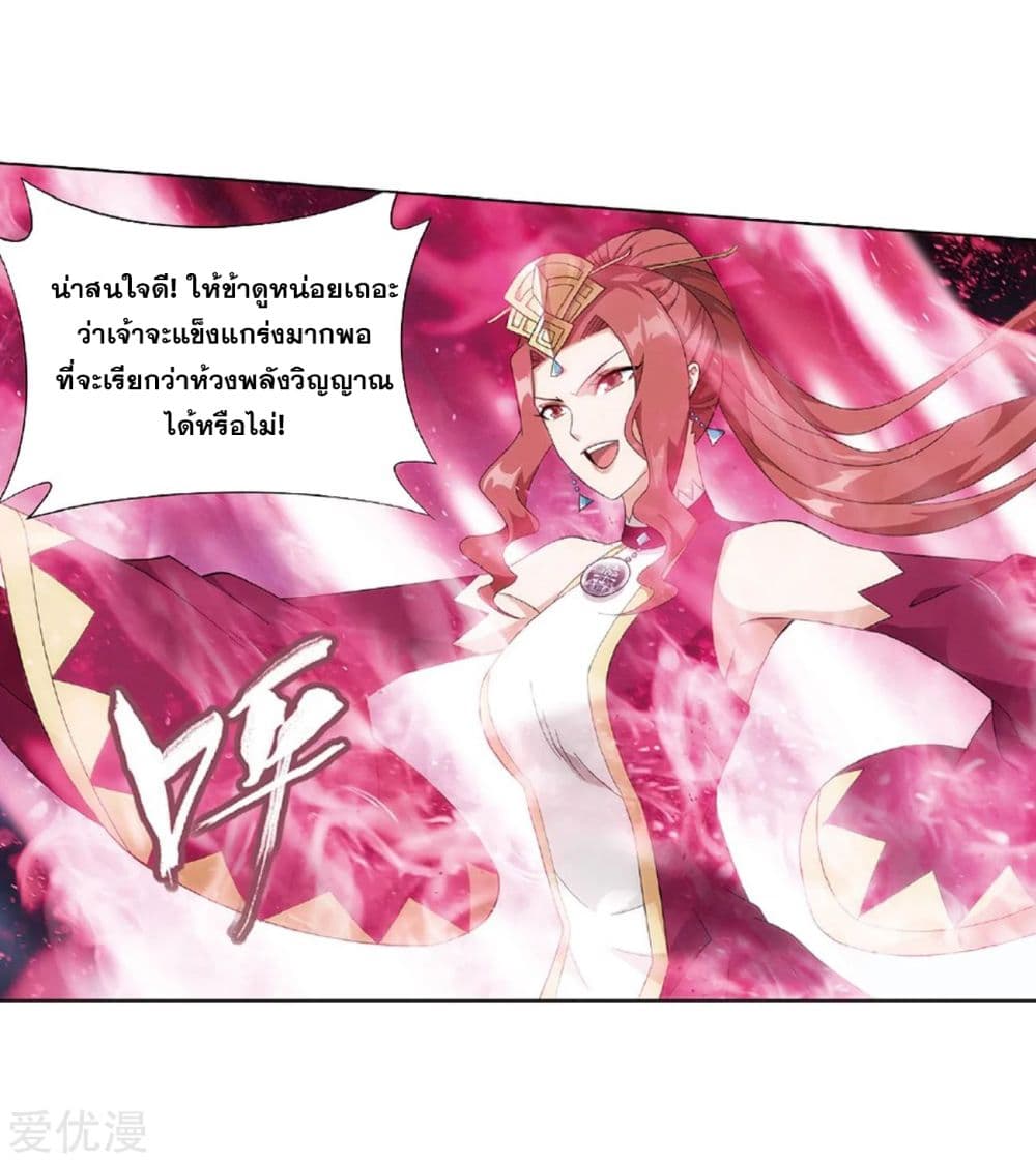 à¸­à¹ˆà¸²à¸™à¸à¸²à¸£à¹Œà¸•à¸¹à¸™ Doupo Cangqiong