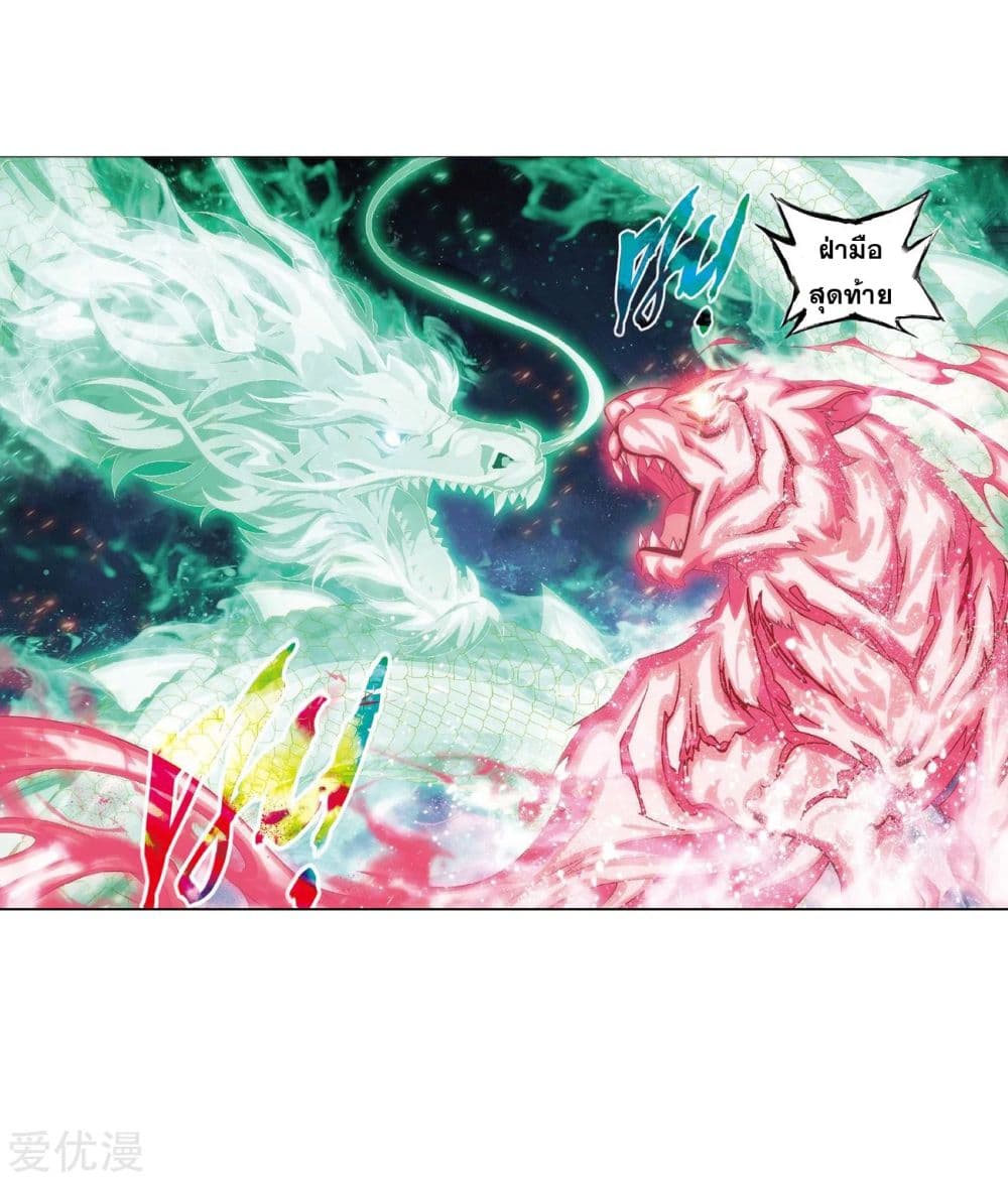 à¸­à¹ˆà¸²à¸™à¸à¸²à¸£à¹Œà¸•à¸¹à¸™ Doupo Cangqiong