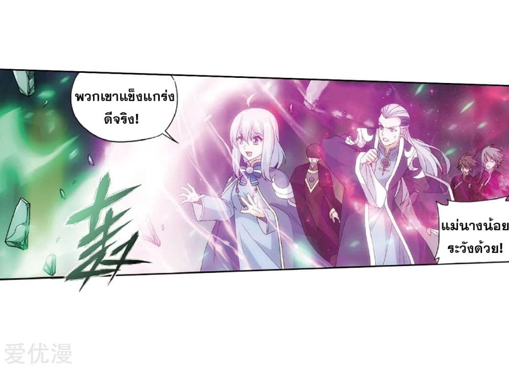 à¸­à¹ˆà¸²à¸™à¸à¸²à¸£à¹Œà¸•à¸¹à¸™ Doupo Cangqiong