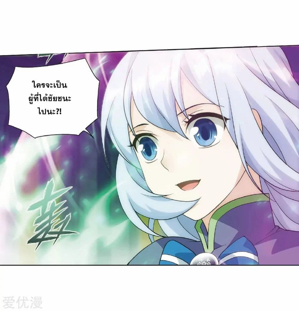 à¸­à¹ˆà¸²à¸™à¸à¸²à¸£à¹Œà¸•à¸¹à¸™ Doupo Cangqiong