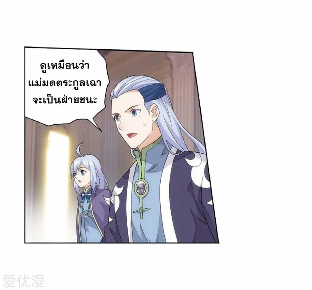 à¸­à¹ˆà¸²à¸™à¸à¸²à¸£à¹Œà¸•à¸¹à¸™ Doupo Cangqiong