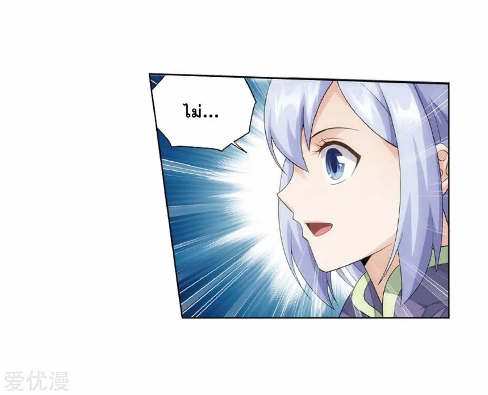 à¸­à¹ˆà¸²à¸™à¸à¸²à¸£à¹Œà¸•à¸¹à¸™ Doupo Cangqiong