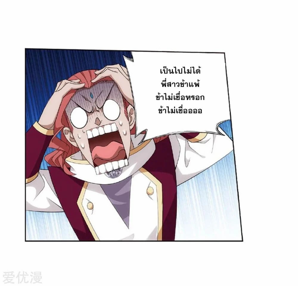 à¸­à¹ˆà¸²à¸™à¸à¸²à¸£à¹Œà¸•à¸¹à¸™ Doupo Cangqiong