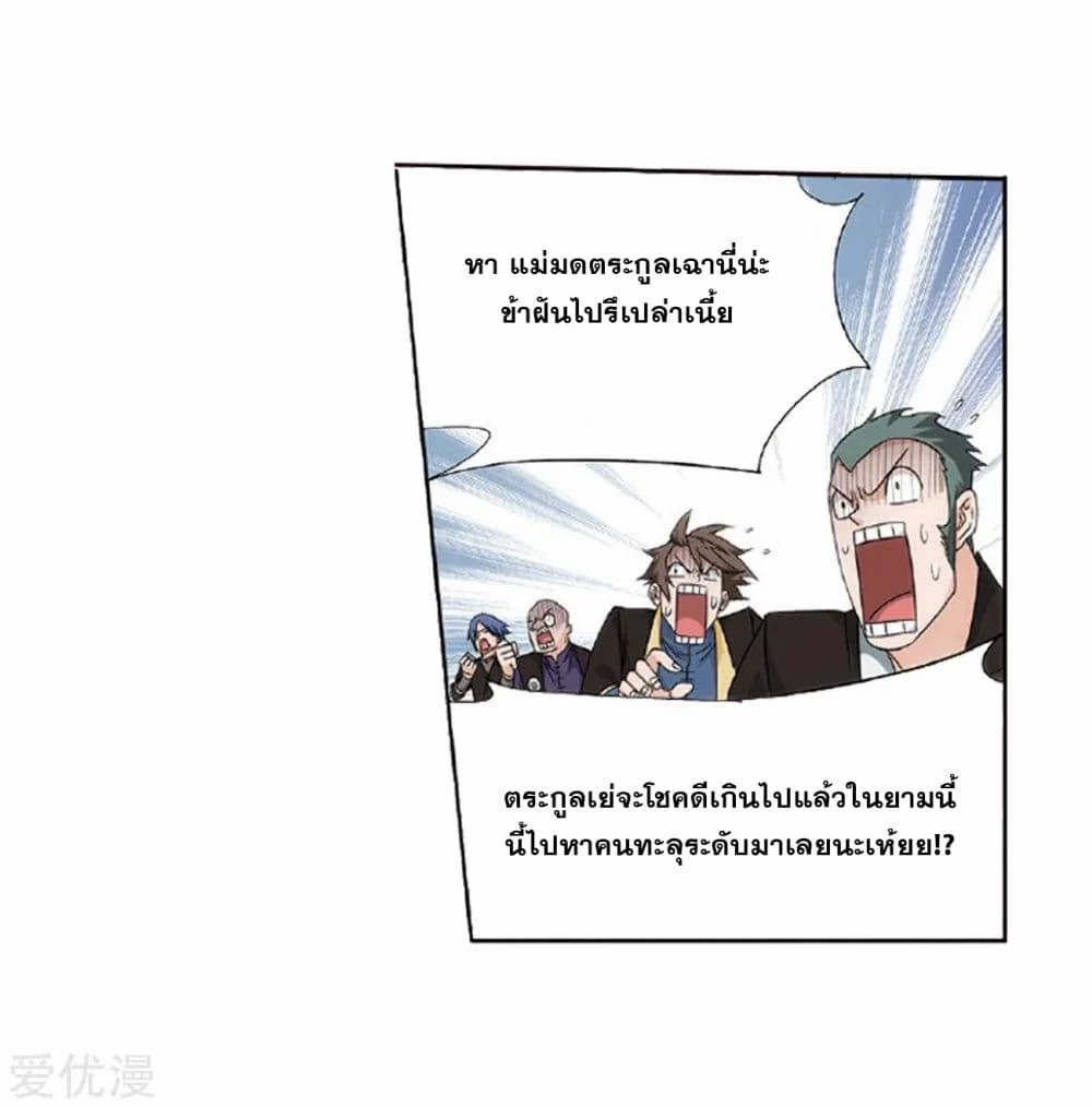 à¸­à¹ˆà¸²à¸™à¸à¸²à¸£à¹Œà¸•à¸¹à¸™ Doupo Cangqiong