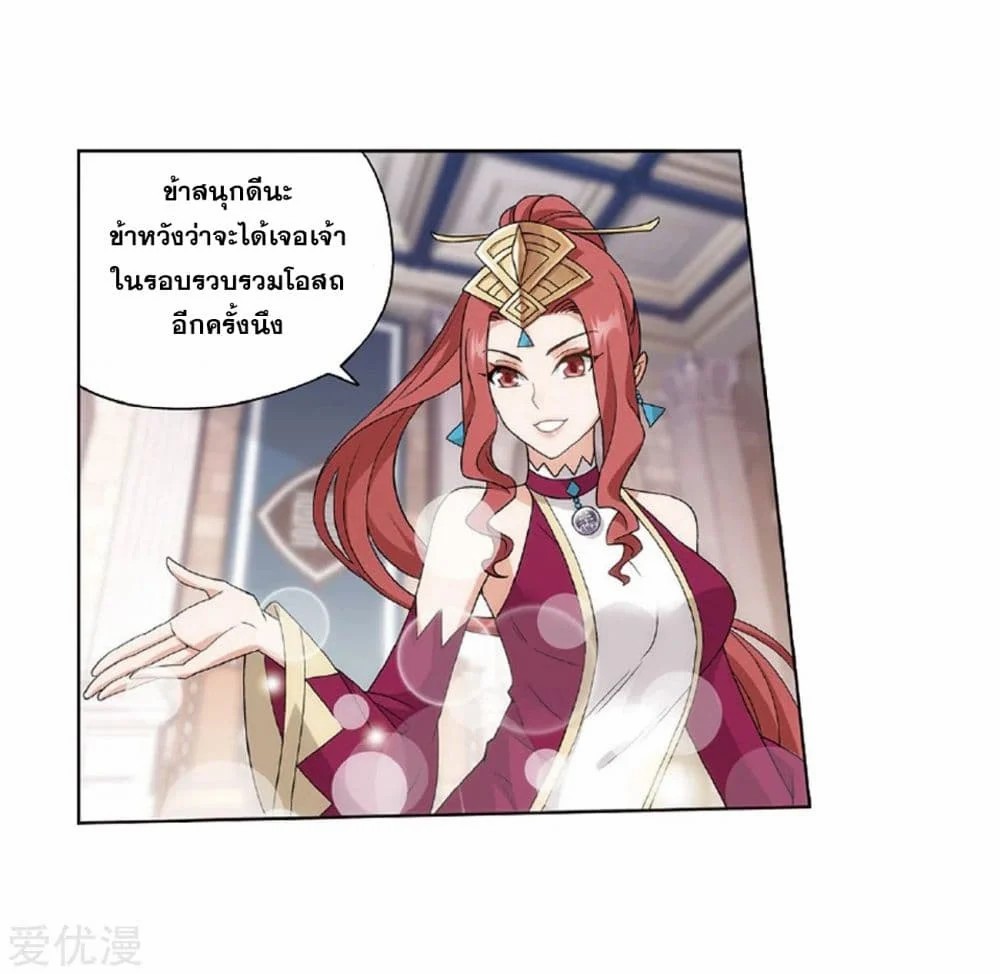 à¸­à¹ˆà¸²à¸™à¸à¸²à¸£à¹Œà¸•à¸¹à¸™ Doupo Cangqiong