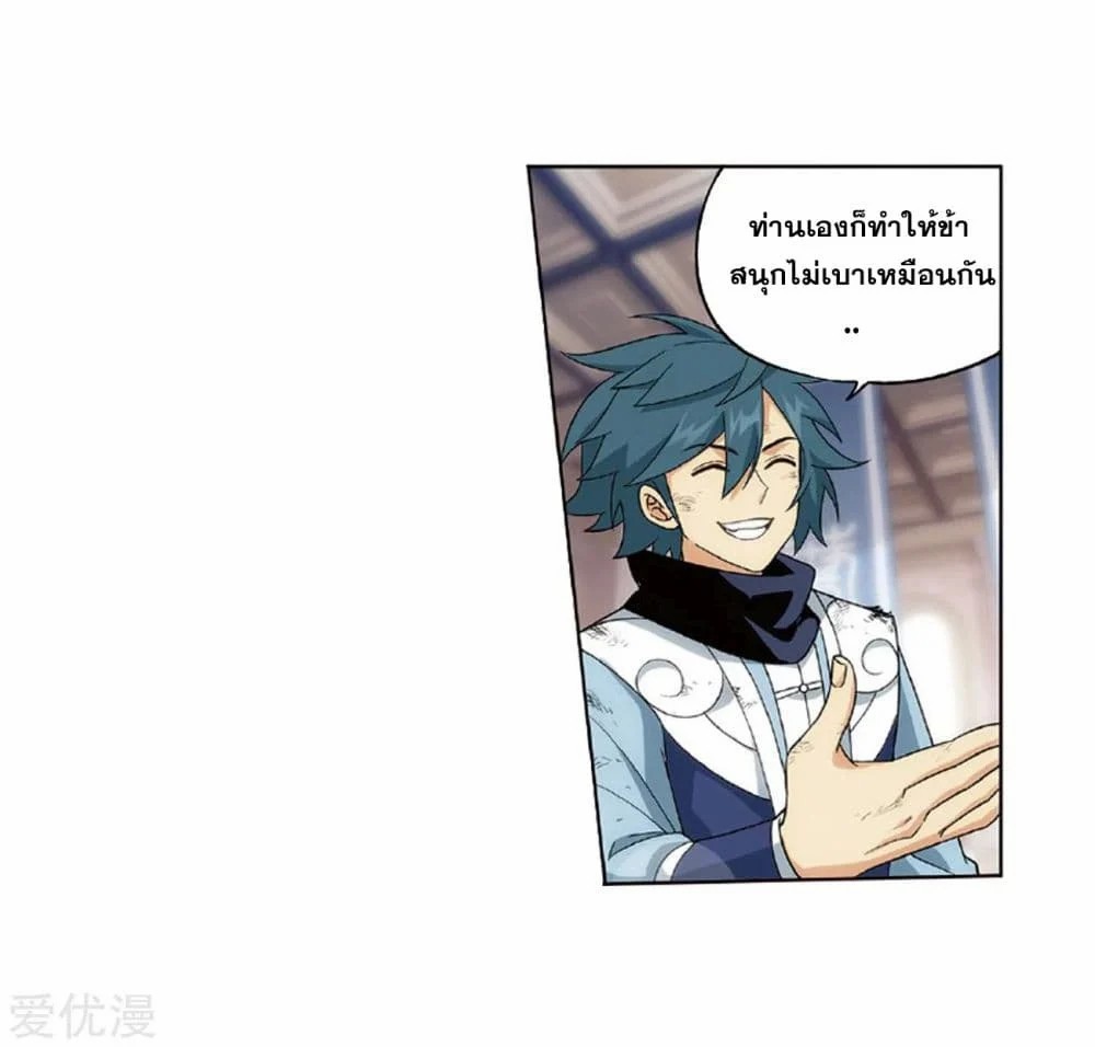 à¸­à¹ˆà¸²à¸™à¸à¸²à¸£à¹Œà¸•à¸¹à¸™ Doupo Cangqiong