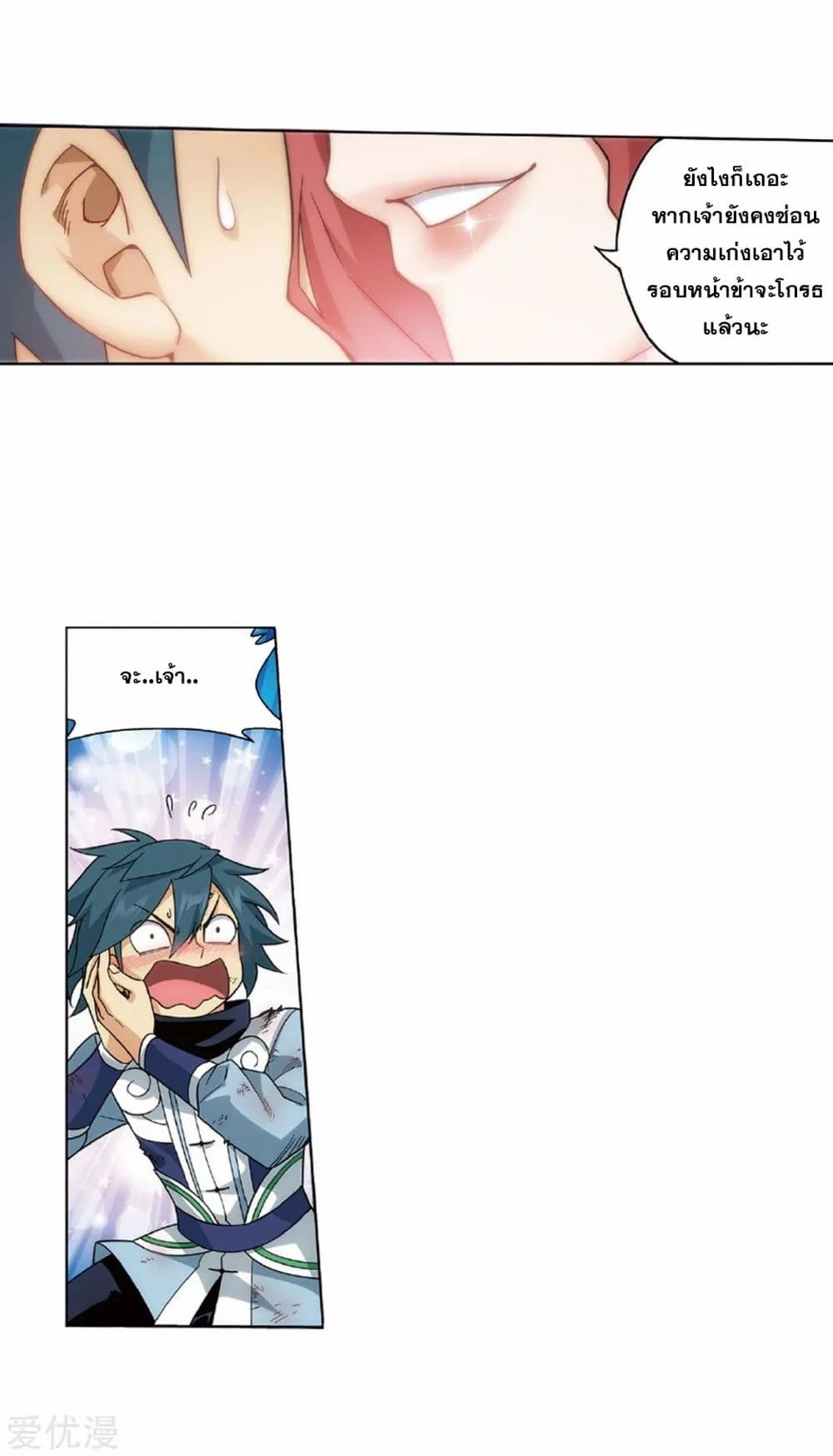 à¸­à¹ˆà¸²à¸™à¸à¸²à¸£à¹Œà¸•à¸¹à¸™ Doupo Cangqiong