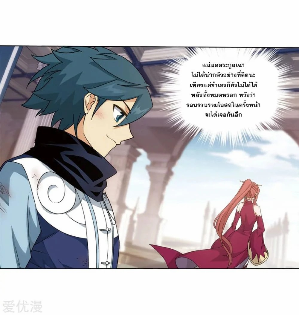 à¸­à¹ˆà¸²à¸™à¸à¸²à¸£à¹Œà¸•à¸¹à¸™ Doupo Cangqiong