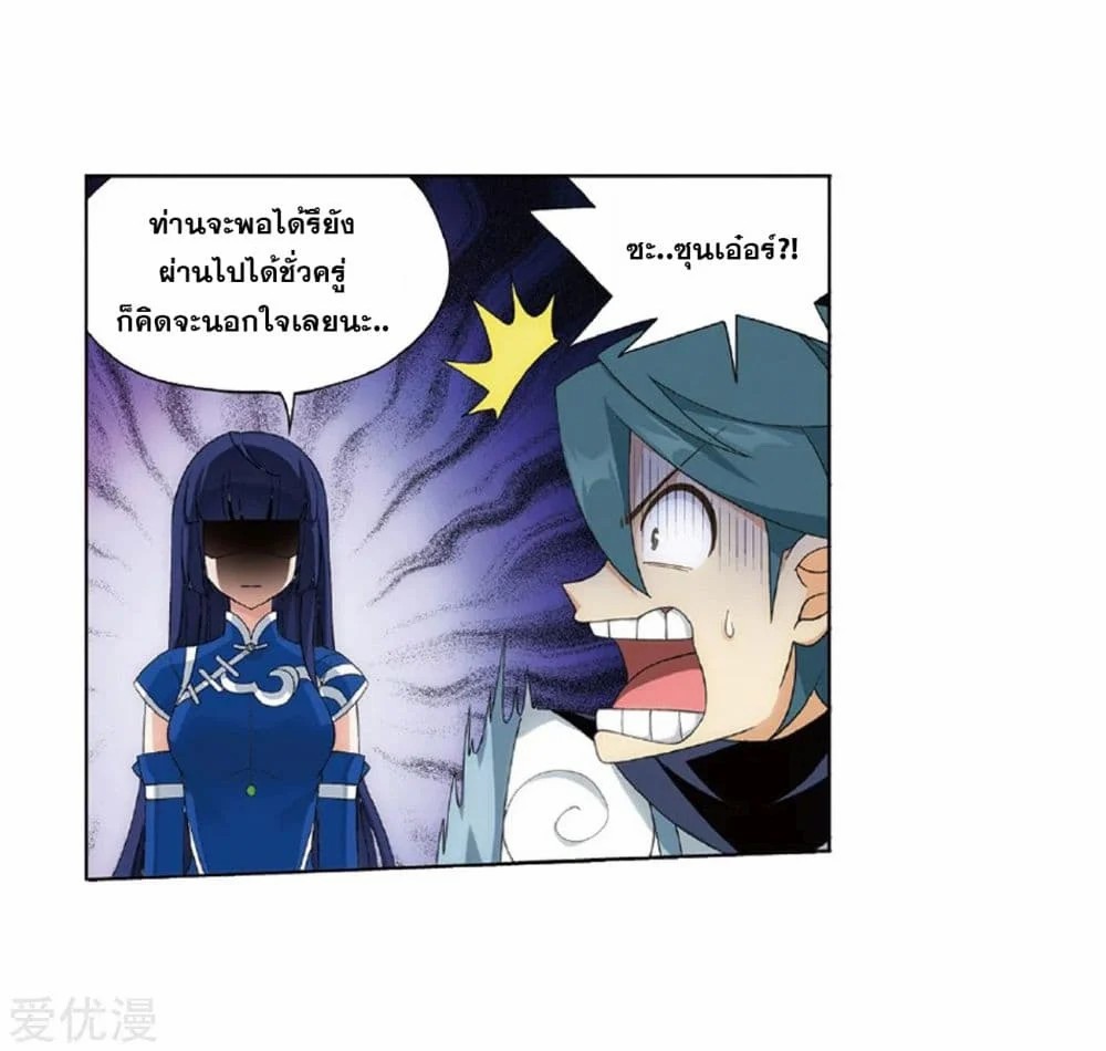 à¸­à¹ˆà¸²à¸™à¸à¸²à¸£à¹Œà¸•à¸¹à¸™ Doupo Cangqiong