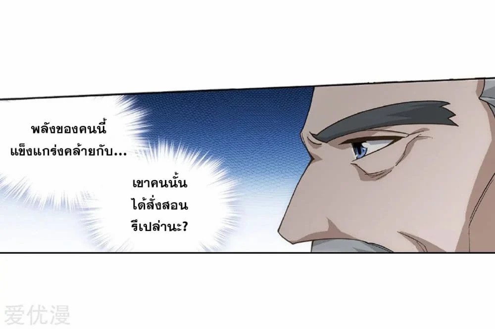 à¸­à¹ˆà¸²à¸™à¸à¸²à¸£à¹Œà¸•à¸¹à¸™ Doupo Cangqiong