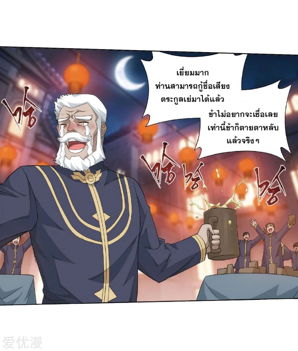 à¸­à¹ˆà¸²à¸™à¸à¸²à¸£à¹Œà¸•à¸¹à¸™ Doupo Cangqiong