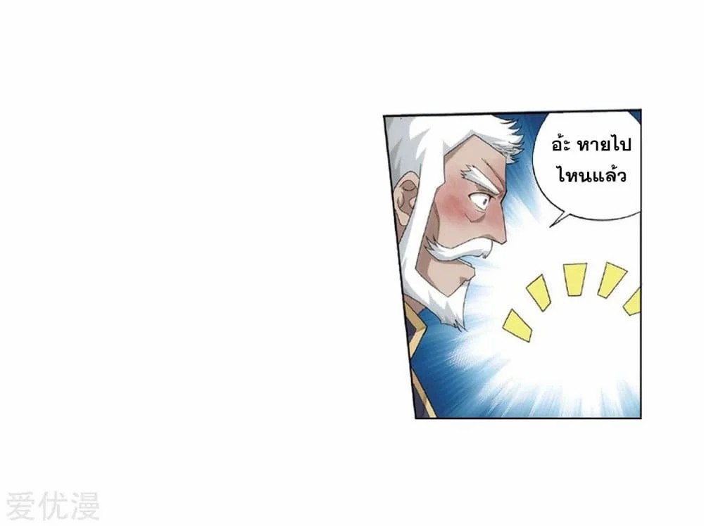 à¸­à¹ˆà¸²à¸™à¸à¸²à¸£à¹Œà¸•à¸¹à¸™ Doupo Cangqiong