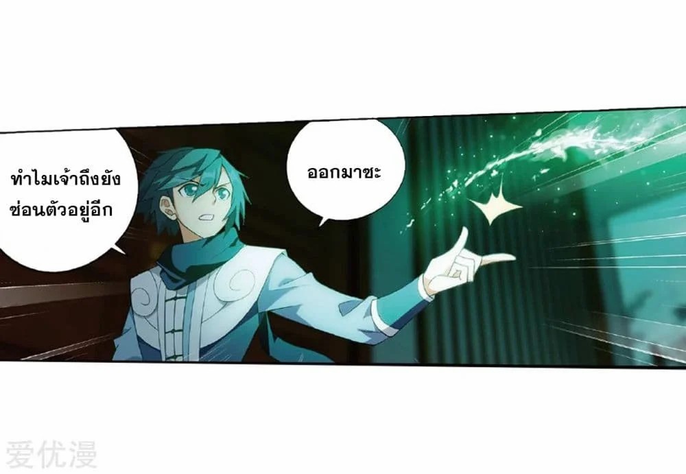 à¸­à¹ˆà¸²à¸™à¸à¸²à¸£à¹Œà¸•à¸¹à¸™ Doupo Cangqiong