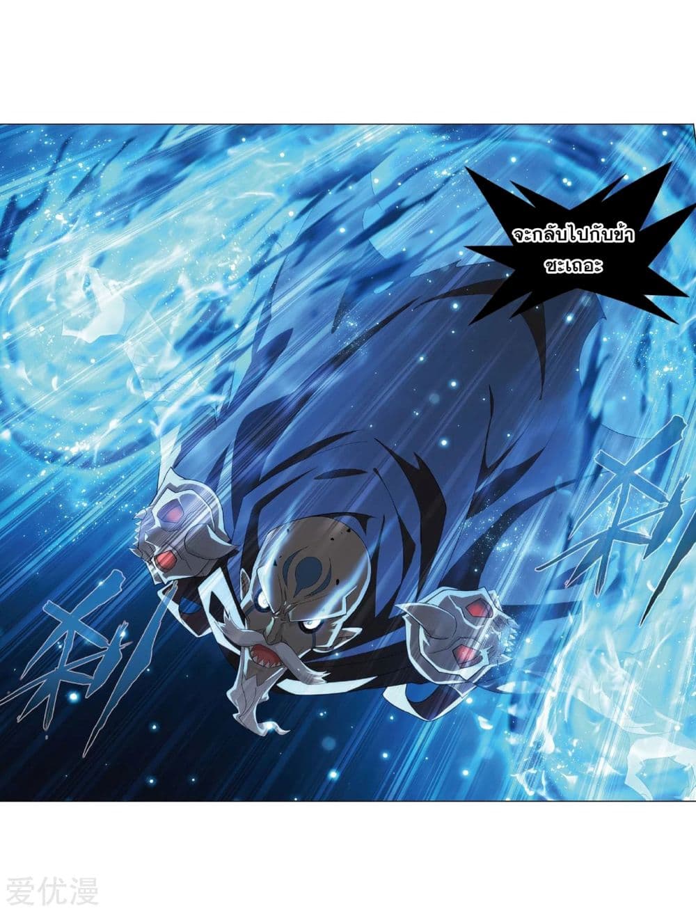 à¸­à¹ˆà¸²à¸™à¸à¸²à¸£à¹Œà¸•à¸¹à¸™ Doupo Cangqiong