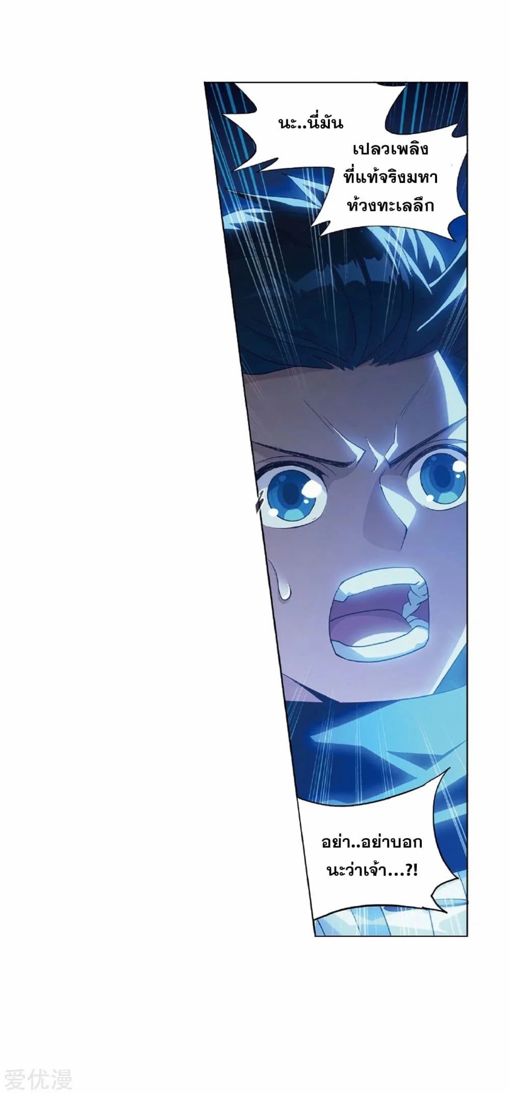 à¸­à¹ˆà¸²à¸™à¸à¸²à¸£à¹Œà¸•à¸¹à¸™ Doupo Cangqiong