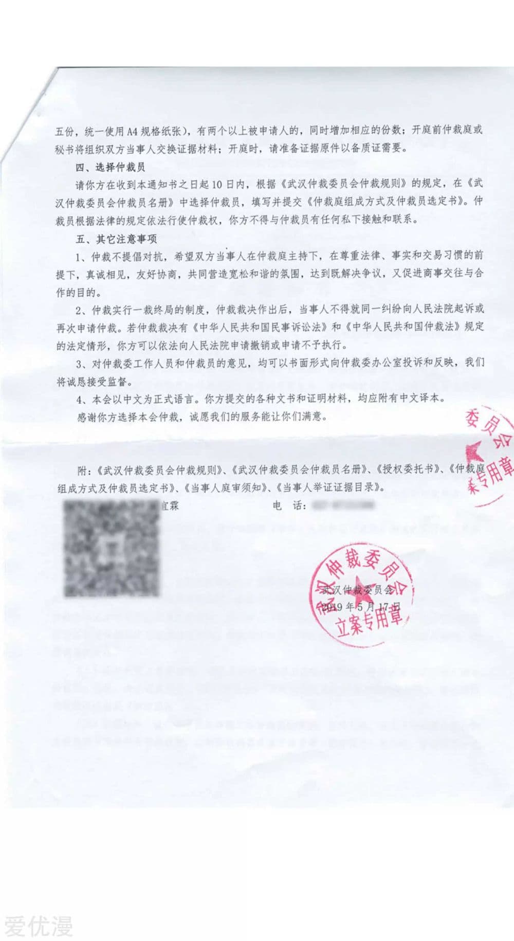 à¸­à¹ˆà¸²à¸™à¸à¸²à¸£à¹Œà¸•à¸¹à¸™ Doupo Cangqiong