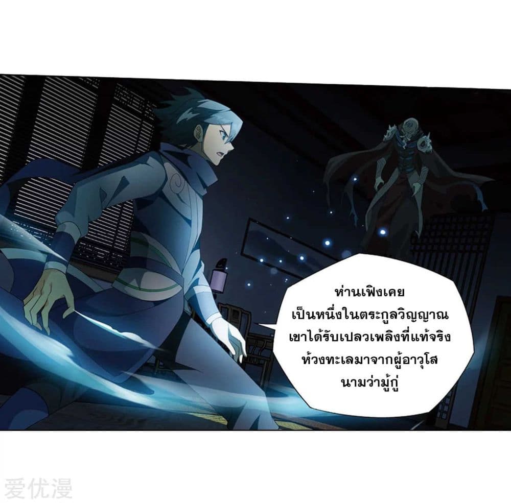 à¸­à¹ˆà¸²à¸™à¸à¸²à¸£à¹Œà¸•à¸¹à¸™ Doupo Cangqiong