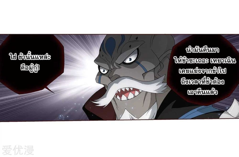 à¸­à¹ˆà¸²à¸™à¸à¸²à¸£à¹Œà¸•à¸¹à¸™ Doupo Cangqiong