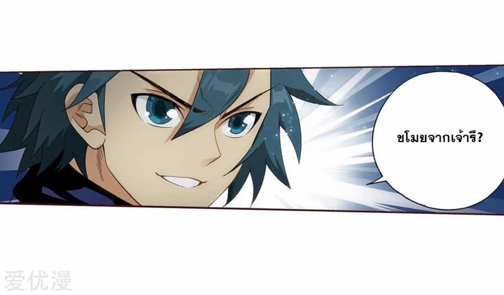 à¸­à¹ˆà¸²à¸™à¸à¸²à¸£à¹Œà¸•à¸¹à¸™ Doupo Cangqiong