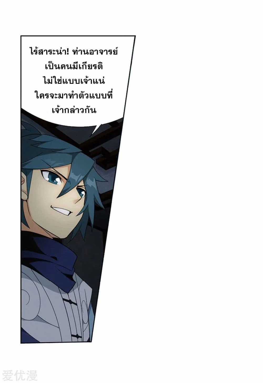 à¸­à¹ˆà¸²à¸™à¸à¸²à¸£à¹Œà¸•à¸¹à¸™ Doupo Cangqiong