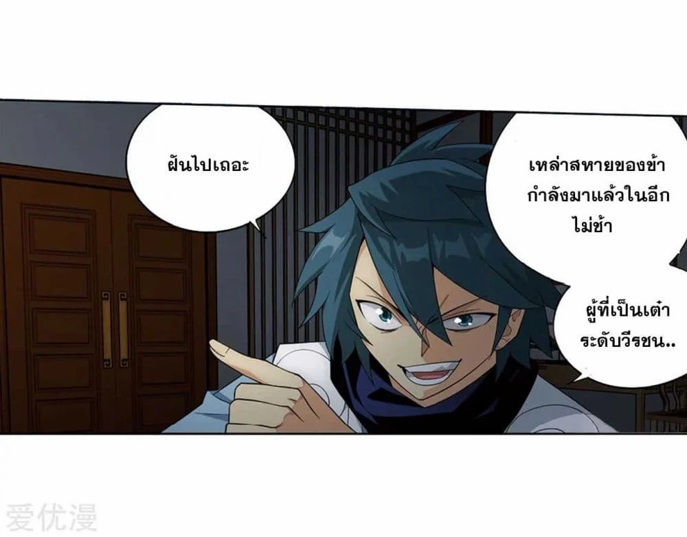 à¸­à¹ˆà¸²à¸™à¸à¸²à¸£à¹Œà¸•à¸¹à¸™ Doupo Cangqiong