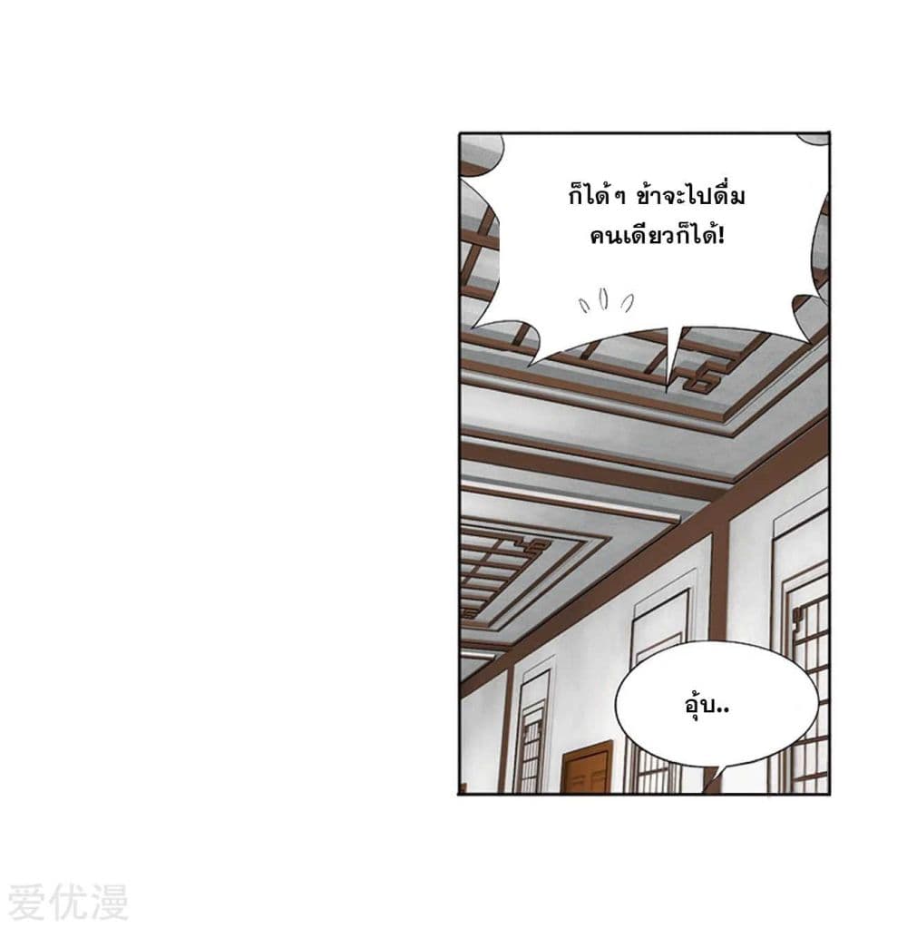 à¸­à¹ˆà¸²à¸™à¸à¸²à¸£à¹Œà¸•à¸¹à¸™ Doupo Cangqiong