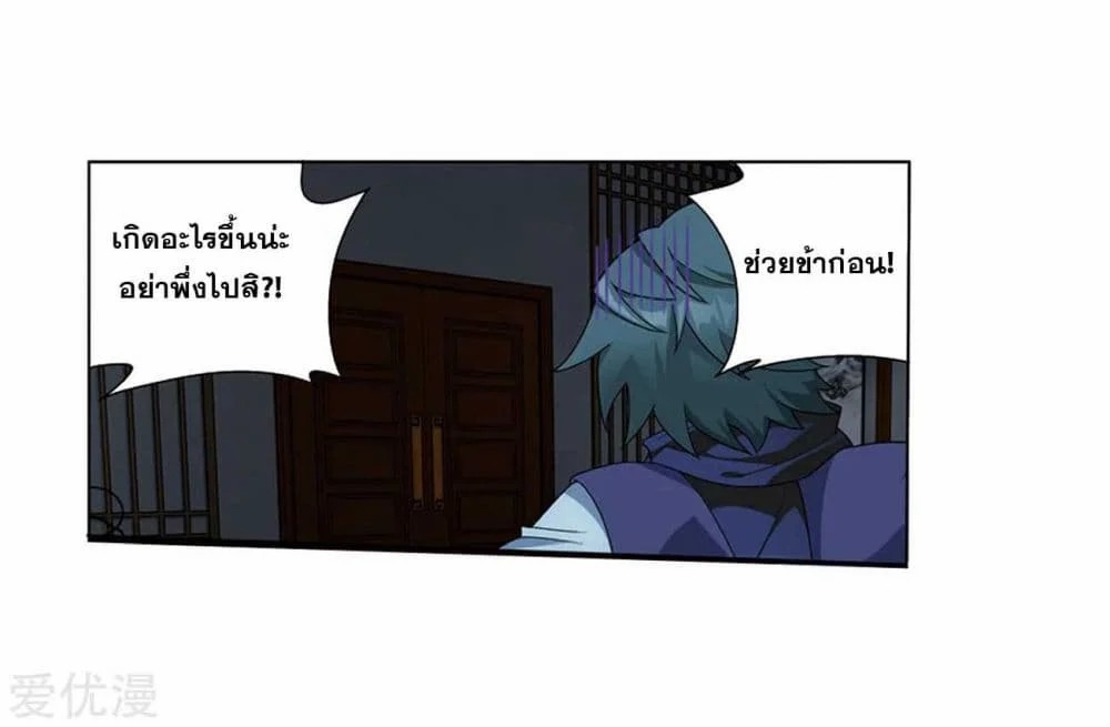 à¸­à¹ˆà¸²à¸™à¸à¸²à¸£à¹Œà¸•à¸¹à¸™ Doupo Cangqiong