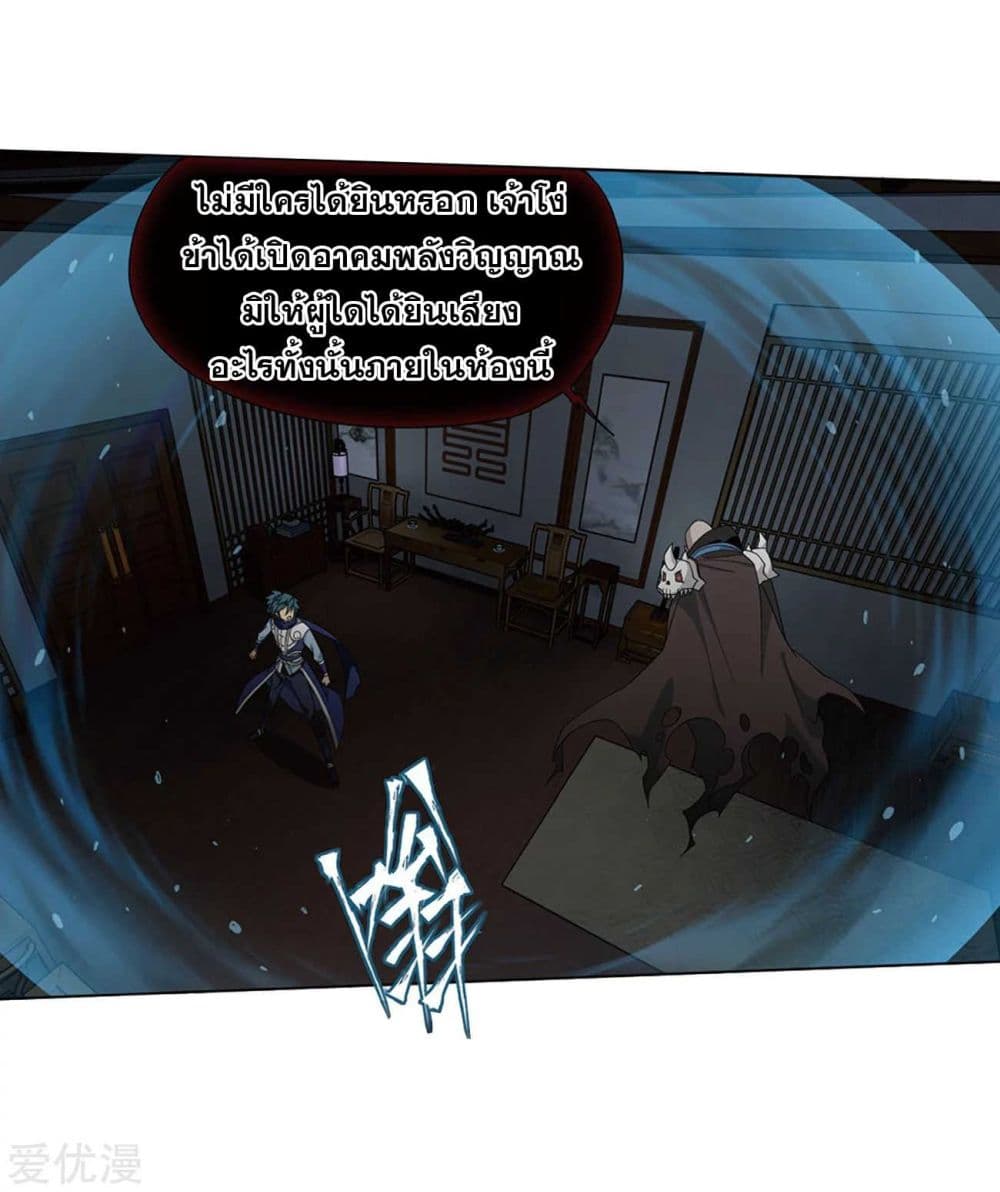 à¸­à¹ˆà¸²à¸™à¸à¸²à¸£à¹Œà¸•à¸¹à¸™ Doupo Cangqiong