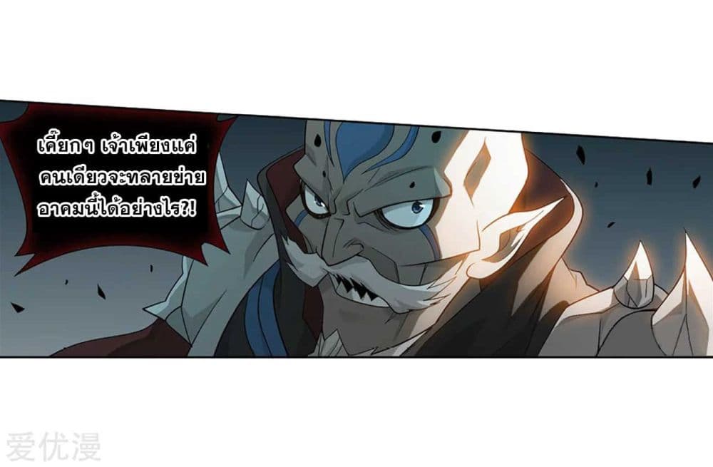 à¸­à¹ˆà¸²à¸™à¸à¸²à¸£à¹Œà¸•à¸¹à¸™ Doupo Cangqiong