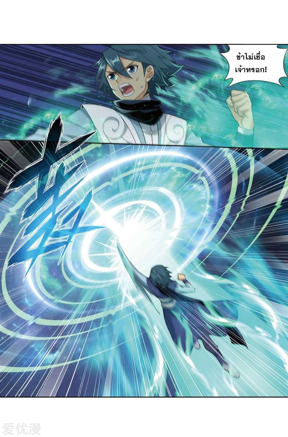 à¸­à¹ˆà¸²à¸™à¸à¸²à¸£à¹Œà¸•à¸¹à¸™ Doupo Cangqiong