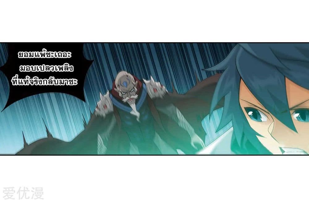 à¸­à¹ˆà¸²à¸™à¸à¸²à¸£à¹Œà¸•à¸¹à¸™ Doupo Cangqiong